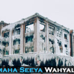 Omaha Seeya Wahyala